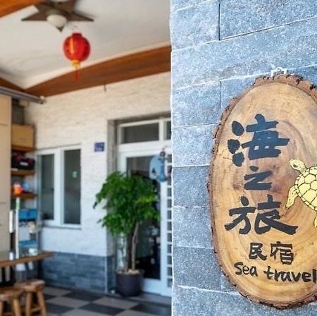 Sea Travel Daire Xiaoliuqiu Dış mekan fotoğraf